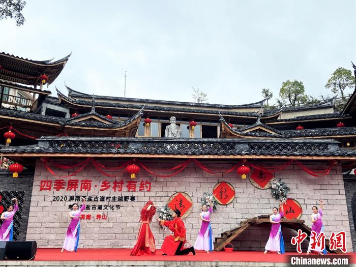 图为寿山乡茶盐古道文化节。屏南县融媒体中心 供图 图为寿山乡茶盐古道文化节。屏南县融媒体中心 供图