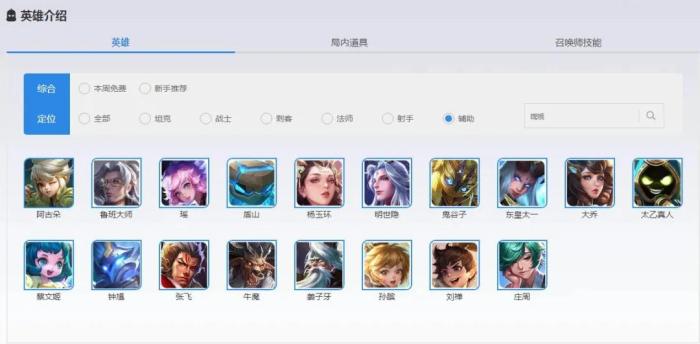 王者荣耀官网截图。 王者荣耀官网截图。