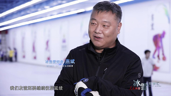 《人民冰雪·冰雪故事汇》:冰壶老友