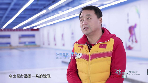 《人民冰雪·冰雪故事汇》:冰壶老友