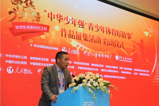 “中华少年强·青少年体育好故事”作品征集活动正式启动