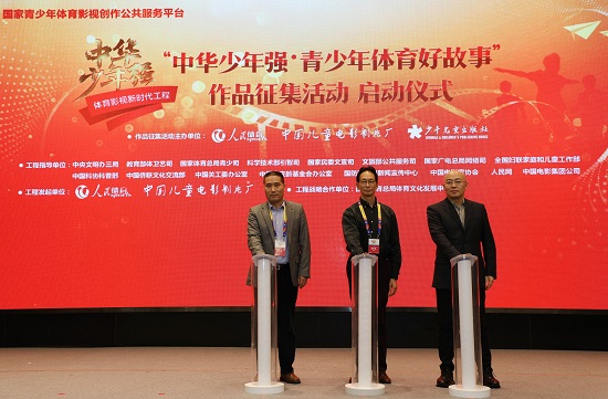 “中华少年强·青少年体育好故事”作品征集活动正式启动