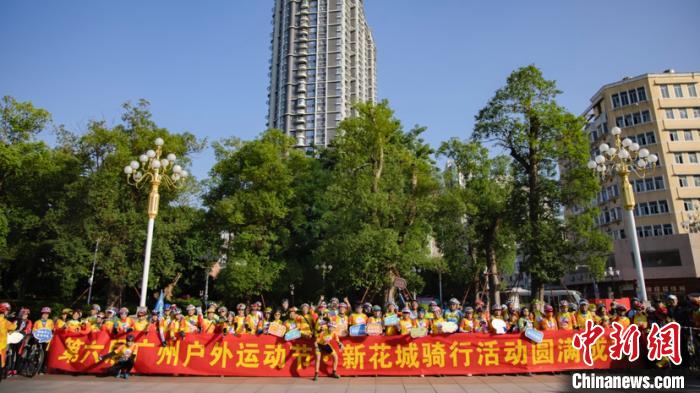 骑行活动现场。 广州市体育局 供图 骑行活动现场。 广州市体育局 供图