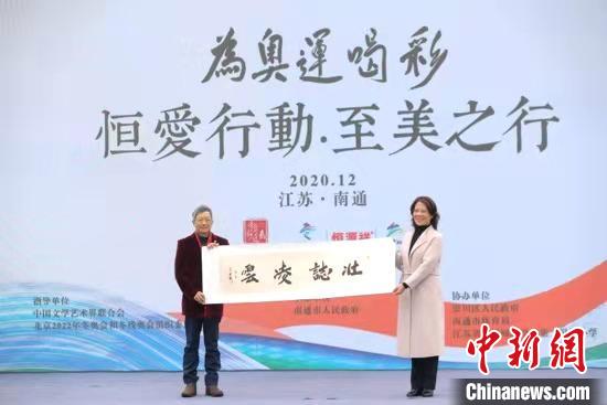 “为奥运喝彩”海外艺术总顾问、“绘梦行动”发起人黄建南向学校赠送书法作品“壮志凌云”。张敏霞 供图 “为奥运喝彩”海外艺术总顾问、“绘梦行动”发起人黄建南向学校赠送书法作品“壮志凌云”。张敏霞 供图