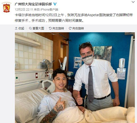 恒大足球俱乐部官网截图。 恒大足球俱乐部官网截图。