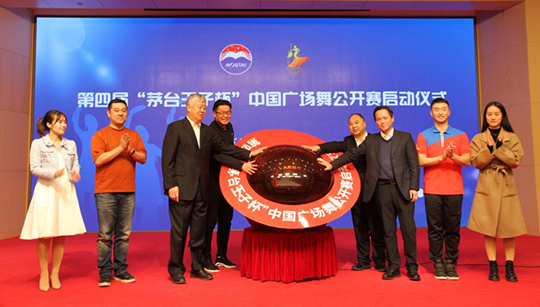 第四届中国广场舞公开赛在京启动