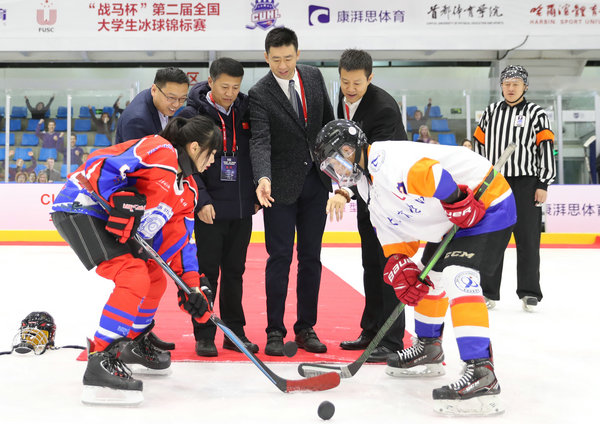 2020全国大学生冰球锦标赛在京开幕