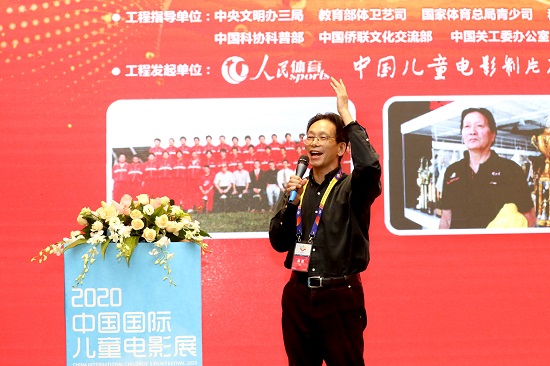 青少年足球题材电影《出巴西记》项目正式发布