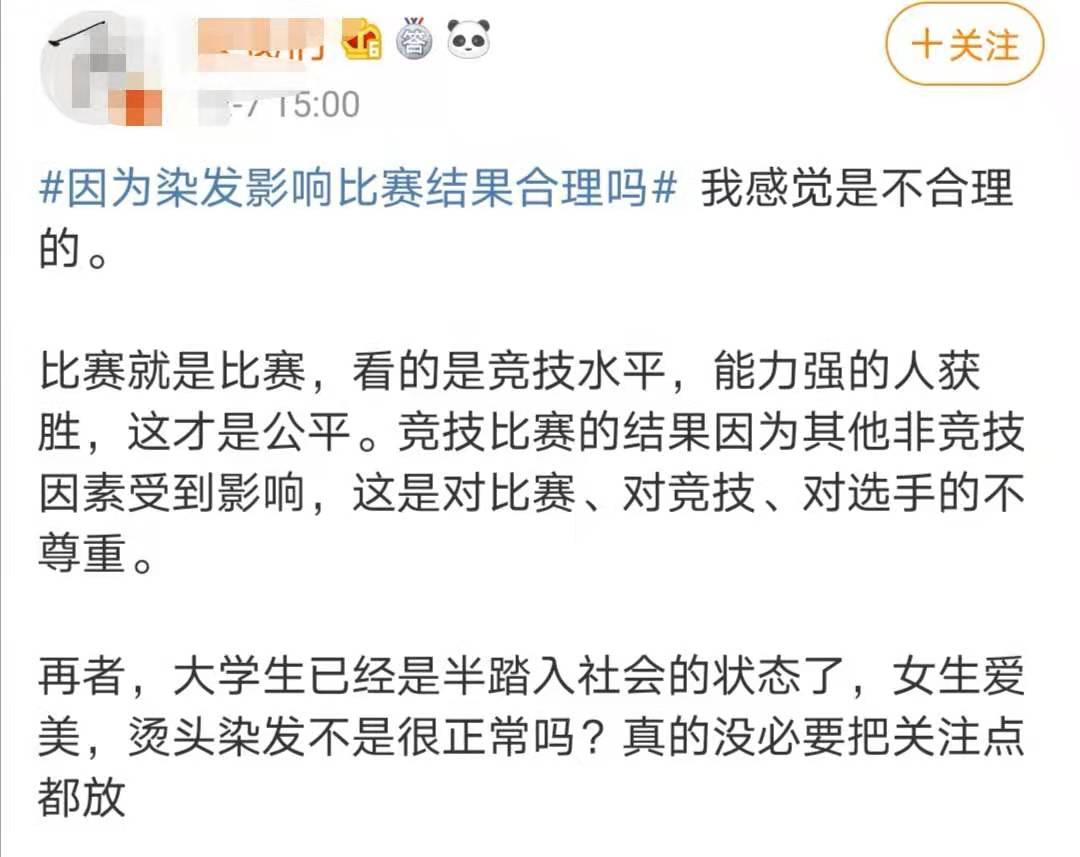大学女足因染发球员过多被判负?工作人员还原始末