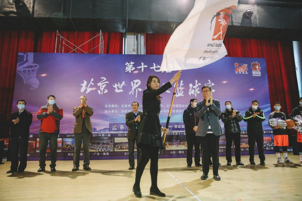 2020年第十七届北京世界华人篮球赛开幕