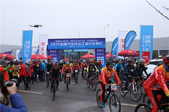 2020环长江自行车骑行活动宜宾发车