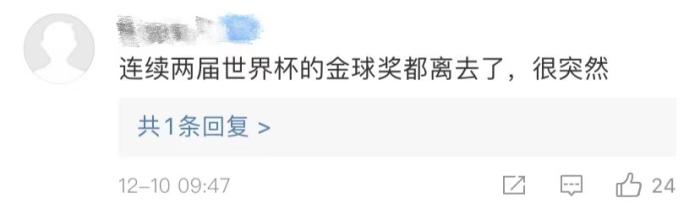 球迷评论截图。 球迷评论截图。