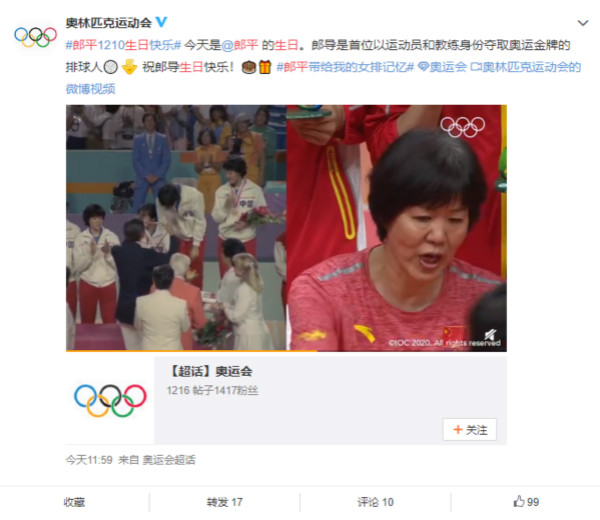 郎平迎来60岁生日中国女排全体送暖心祝福
