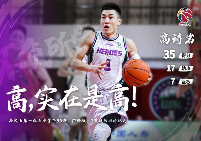 CBA官方发布海报 CBA官方发布海报