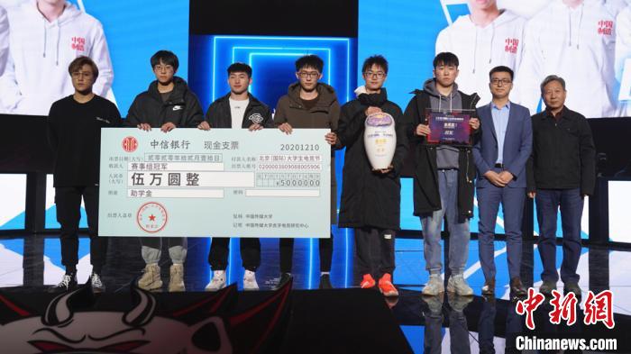 图为冠军队伍QAQ领奖。赛会组委会供图 图为冠军队伍QAQ领奖。赛会组委会供图