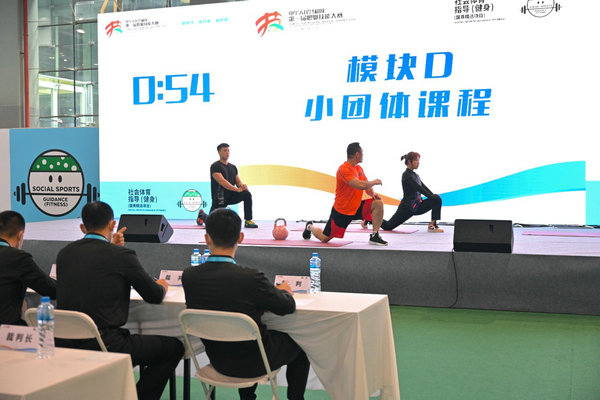社会体育指导员不断提升技能第一届全国职业技能大赛结束