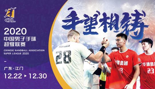 联赛海报。主办方供图