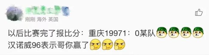 球迷评论截图。 球迷评论截图。