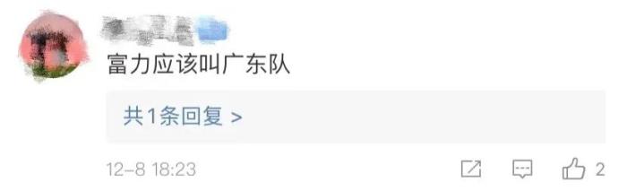 球迷评论截图。 球迷评论截图。