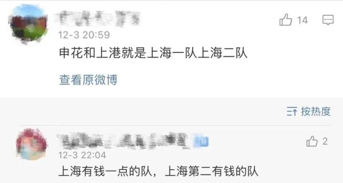 球迷评论截图。 球迷评论截图。