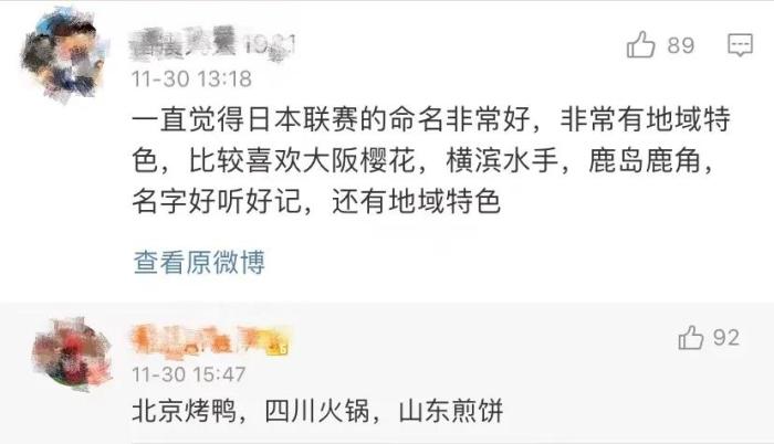 球迷评论截图。 球迷评论截图。