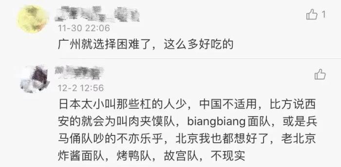 球迷评论截图。 球迷评论截图。