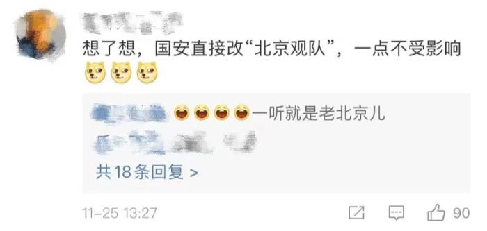 球迷评论截图。 球迷评论截图。