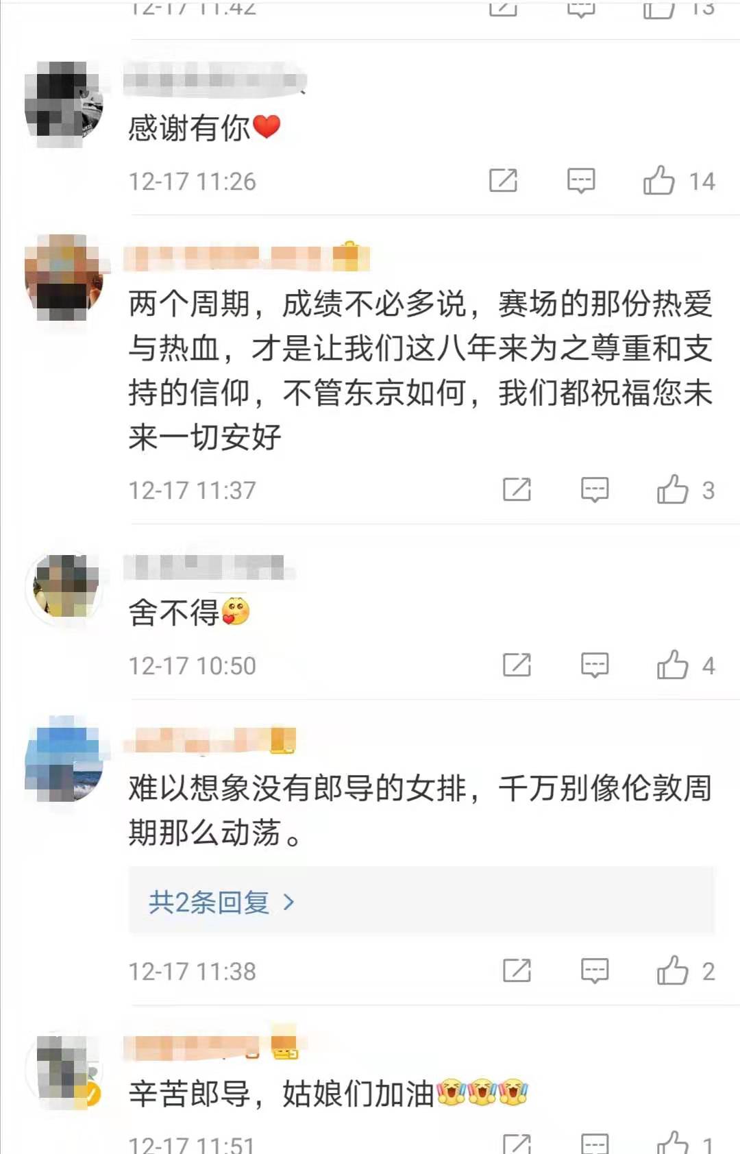 吃下定心丸!郎平确认执教中国女排至东京奥运结束