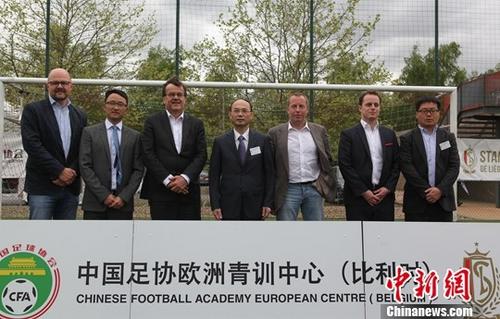 资料图:当地时间2019年4月25日,中国足协比利时青训中心在比利时标准列日足球俱乐部正式揭牌。这是继捷克布拉格、西班牙马德里之后,中国足协在欧洲设立的第三个青训中心。图为中国驻比利时大使曹忠明(中)、列日市长德梅耶(左三)、标准列日足球俱乐部主席布鲁诺·韦南齐、中国足协副秘书长费建等嘉宾在青训中心标牌前留影。中新社记者 德永健 摄 资料图:当地时间2019年4月25日,中国足协比利时青训中心在比利时标准列日足球俱乐部正式揭牌。这是继捷克布拉格、西班牙马德里之后,中国足协在欧洲设立的第三个青训中心。图为中国驻比利时大使曹忠明(中)、列日市长德梅耶(左三)、标准列日足球俱乐部主席布鲁诺·韦南齐、中国足协副秘书长费建等嘉宾在青训中心标牌前留影。/p中新社记者 德永健 摄