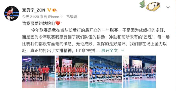 张常宁社交媒体截图。 张常宁社交媒体截图。