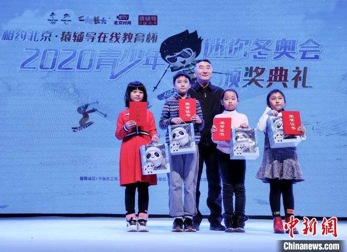 图为“我爱冬奥”视频图片作品征集类的获奖者领奖 。 中新社记者 贾天勇 摄 图为“我爱冬奥”视频图片作品征集类的获奖者领奖 。 /p中新社记者 贾天勇 摄