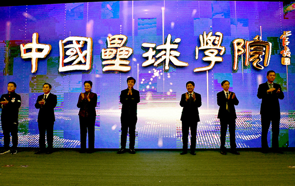 中国垒球学院正式揭牌