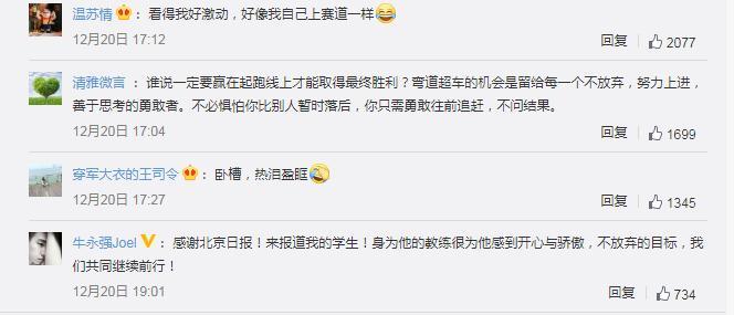 微博截图。 微博截图。
