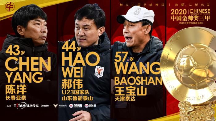 金帅奖三甲 金帅奖三甲