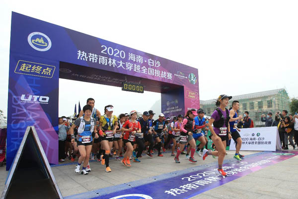 2020海南·白沙热带雨林大穿越全国挑战赛举行