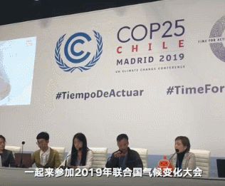 王相军曾在联合国气候变化大会上分享个人经历 王相军曾在联合国气候变化大会上分享个人经历