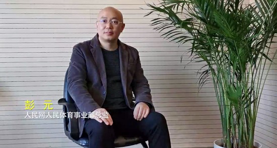 2020中国体育文化博览会、中国体育旅游博览会体育影视论坛召开
