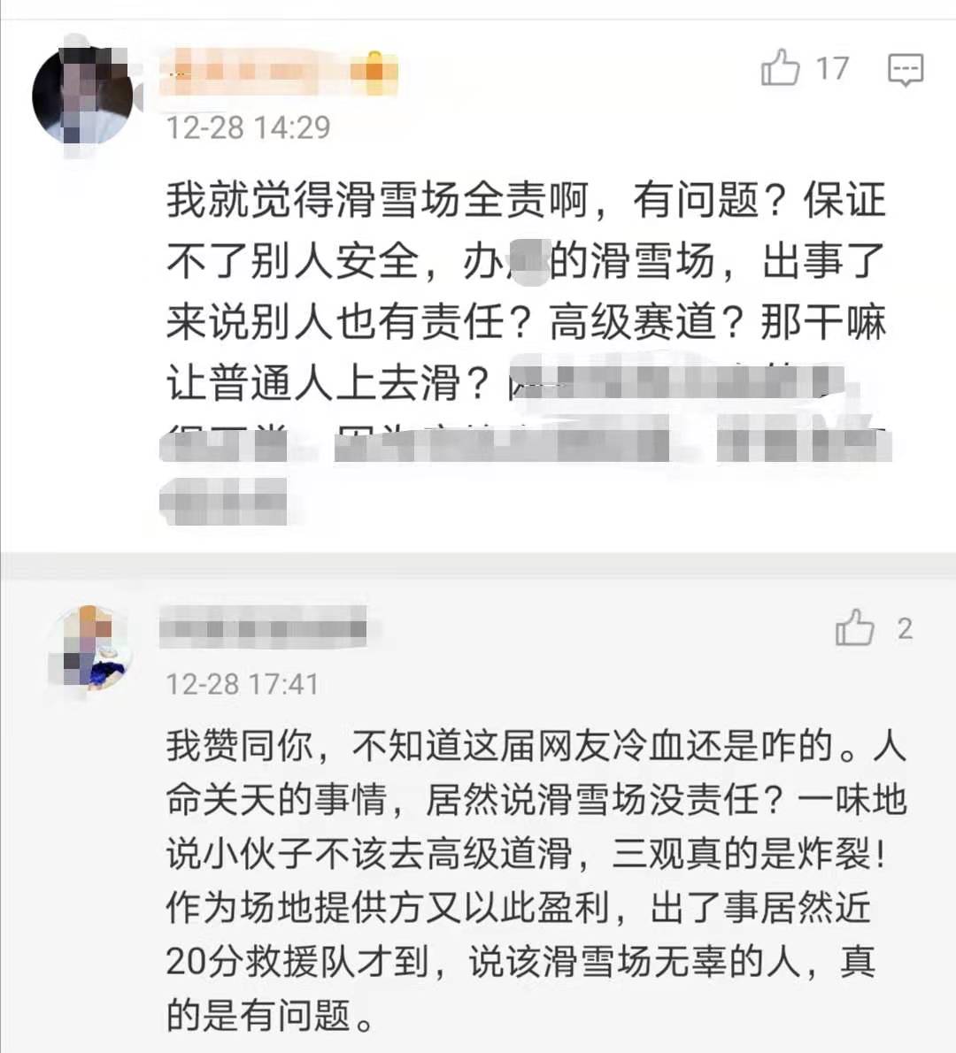 24岁小伙滑雪身亡，是“天灾”还是“人祸”？