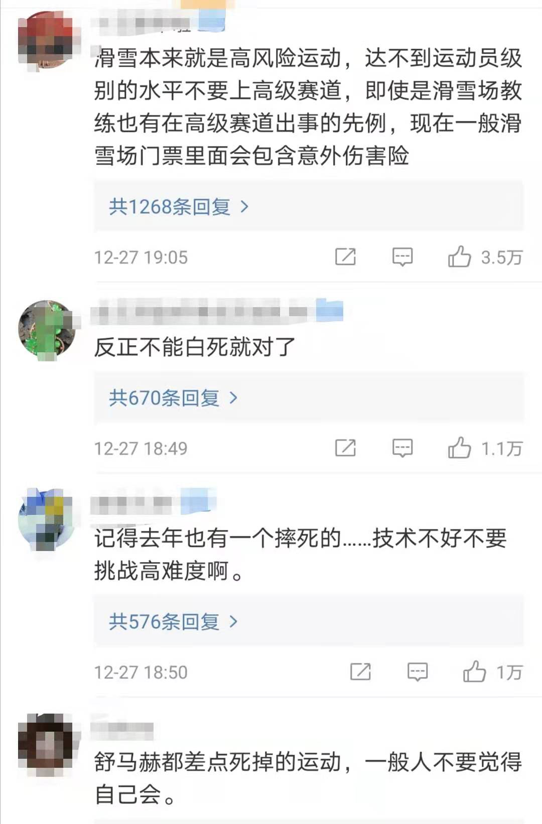24岁小伙滑雪身亡，是“天灾”还是“人祸”？