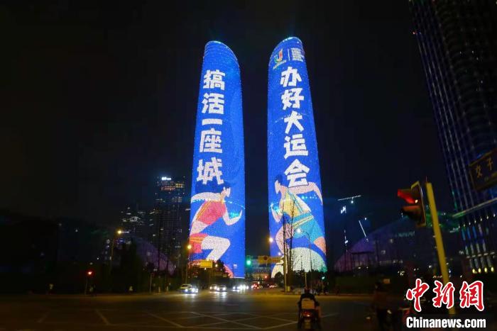 成都大运会灯光秀点亮跨年夜。成都大运会执委会供图