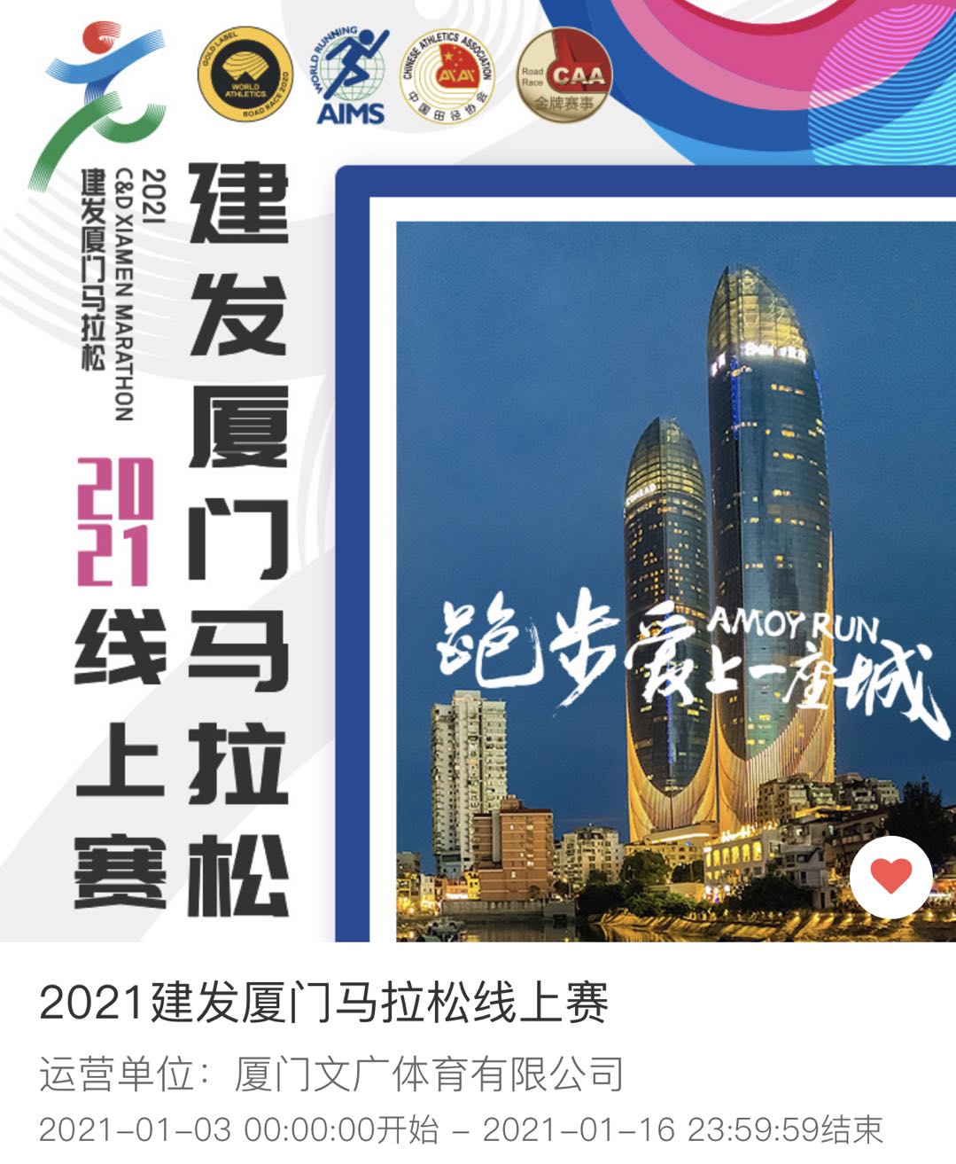 线上赛报名页面截图 线上赛报名页面截图