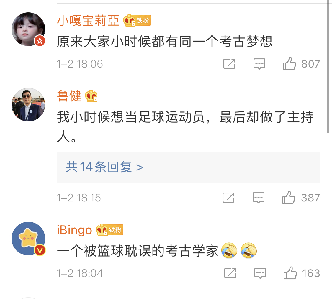 姚明差点成为考古学家？！儿时梦想你还记得吗？