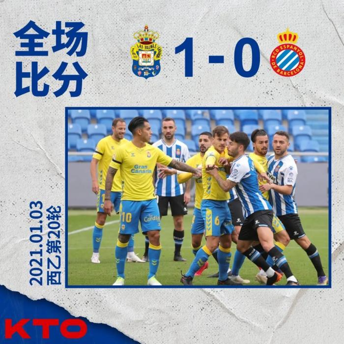 图片来源：皇家西班牙人足球俱乐部官方微博