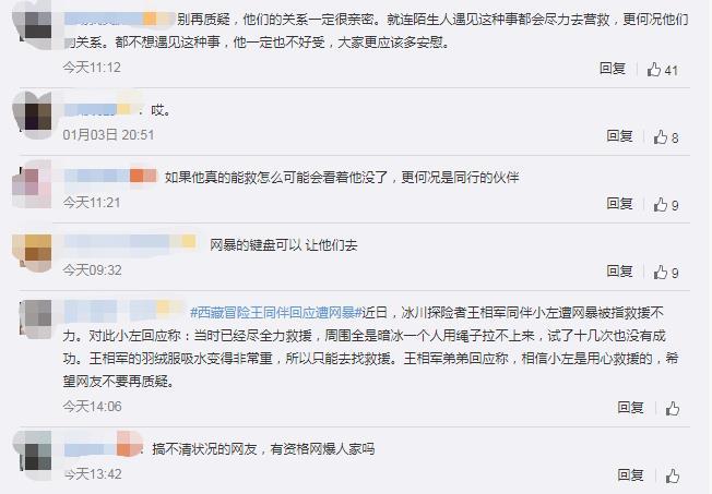 网友为小左鸣不平 网友为小左鸣不平