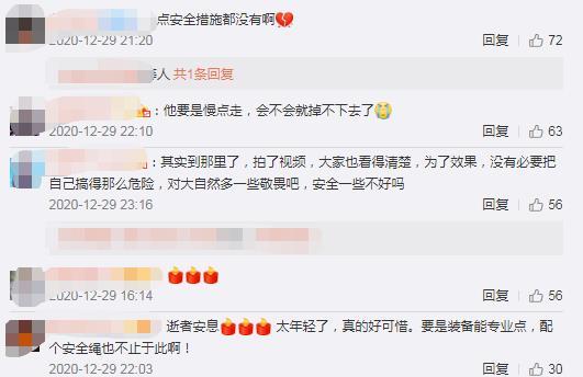 网友评论截图 网友评论截图