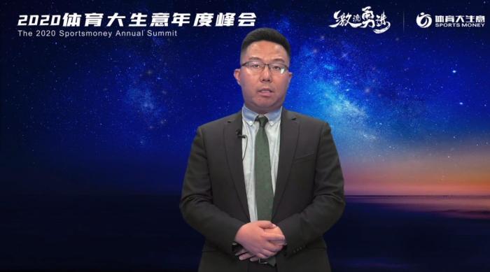 体育大生意创始人李涛致辞。体育大生意 供图 体育大生意创始人李涛致辞。体育大生意 供图