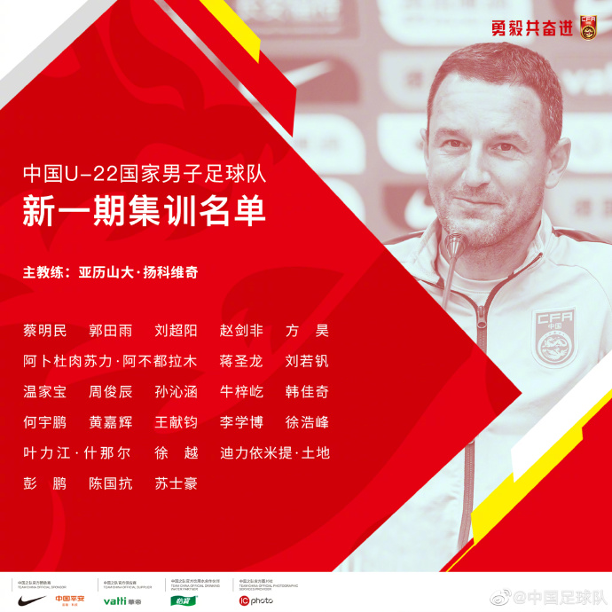 图片来源:中国足球队官方微博 图片来源:中国足球队官方微博