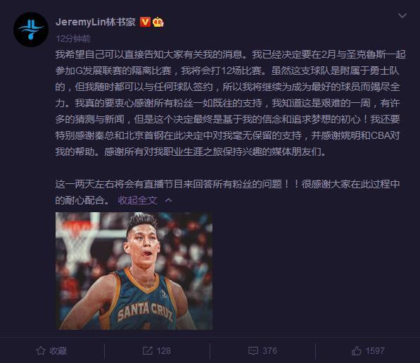 林书豪个人社交媒体截图 林书豪个人社交媒体截图