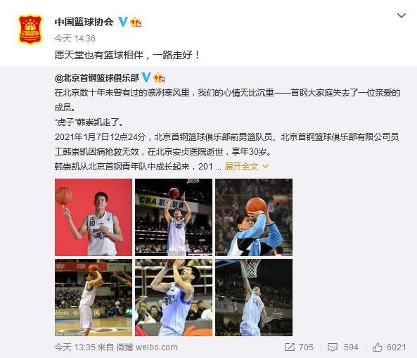 他曾是CBA总冠军,却永远停留在了30岁