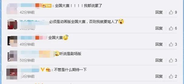 网友评论截图 网友评论截图